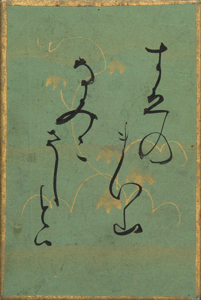 百人一首かるた