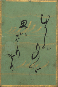 百人一首かるた