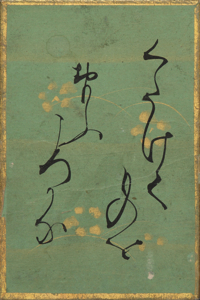 百人一首かるた