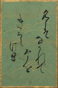 百人一首かるた