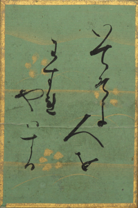 百人一首かるた