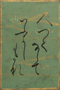 百人一首かるた