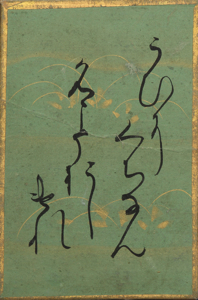 百人一首かるた