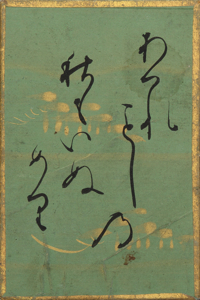 百人一首かるた