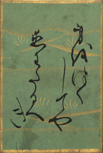 百人一首かるた