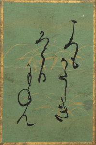 百人一首かるた