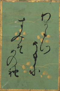 百人一首かるた