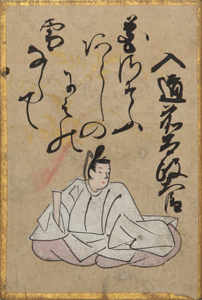 入道前太政大臣