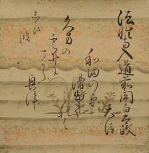 法性寺入道前関白太政大臣