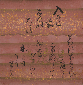 入道前太政大臣