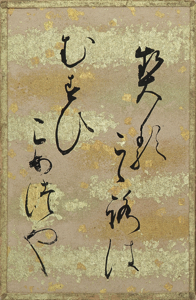 源氏物語歌かるた