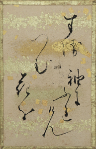 源氏物語歌かるた