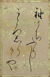 源氏物語歌かるた