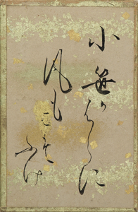 源氏物語歌かるた