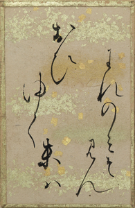 源氏物語歌かるた