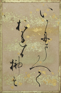 源氏物語歌かるた