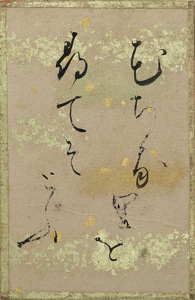 源氏物語歌かるた