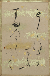 源氏物語歌かるた