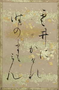 源氏物語歌かるた