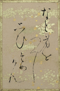 源氏物語歌かるた