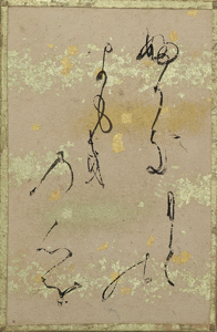 源氏物語歌かるた