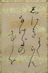 源氏物語歌かるた