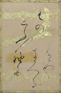 源氏物語歌かるた