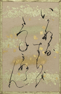 源氏物語歌かるた