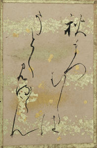 源氏物語歌かるた