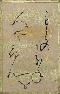 源氏物語歌かるた