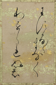 源氏物語歌かるた