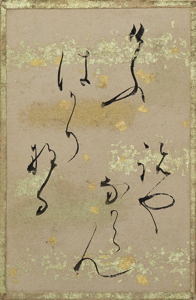 源氏物語歌かるた