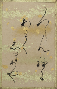 源氏物語歌かるた