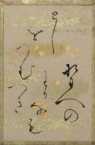 源氏物語歌かるた