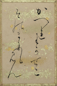 源氏物語歌かるた