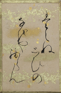 源氏物語歌かるた