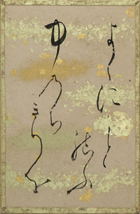 源氏物語歌かるた