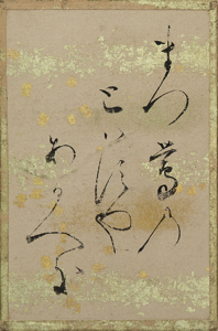 源氏物語歌かるた