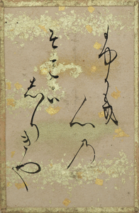 源氏物語歌かるた