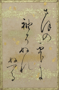 源氏物語歌かるた