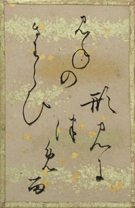 源氏物語歌かるた