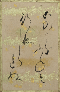 源氏物語歌かるた