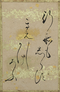 源氏物語歌かるた