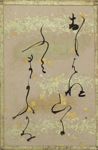 源氏物語歌かるた