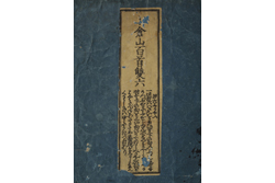 小倉山百首雙六