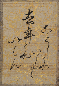 古今和歌集かるた