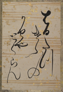 古今和歌集かるた