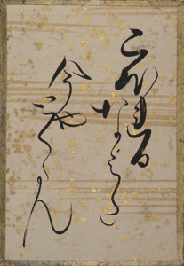 古今和歌集かるた