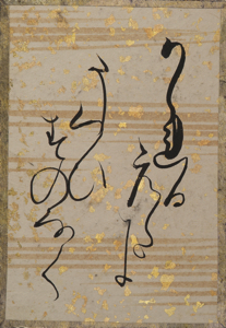 古今和歌集かるた