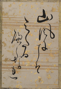 古今和歌集かるた